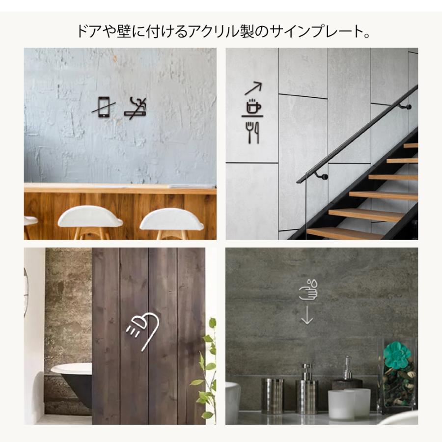 オシャレ 店舗 ショップ用 アクリル製 サイン表示 マーク トイレの