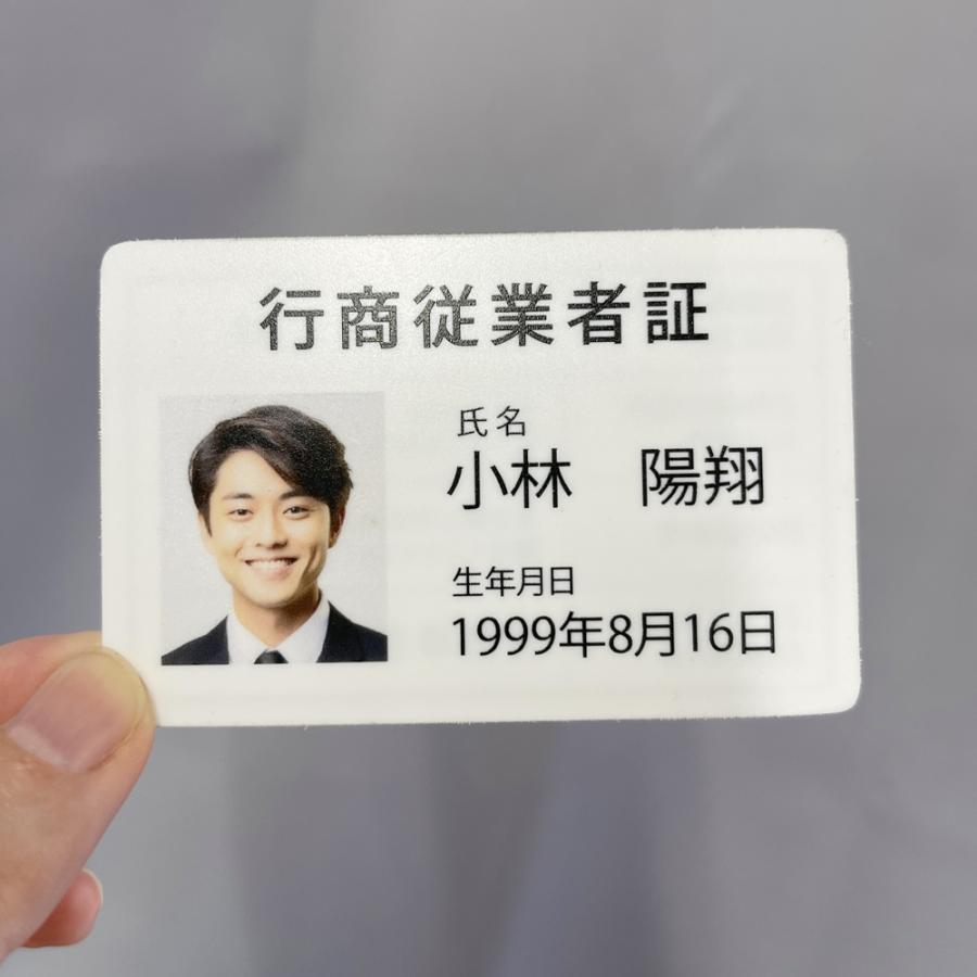 従業 者 証明 書