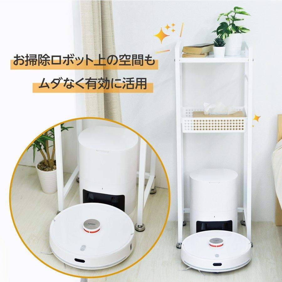 日本製 掃除機 ロボット収納 スッキリ 省スペース ルンバ基地 シンプル