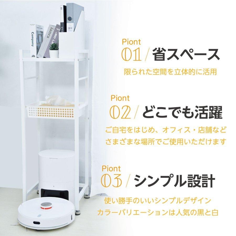 日本製 掃除機 ロボット収納 スッキリ 省スペース ルンバ基地 シンプル
