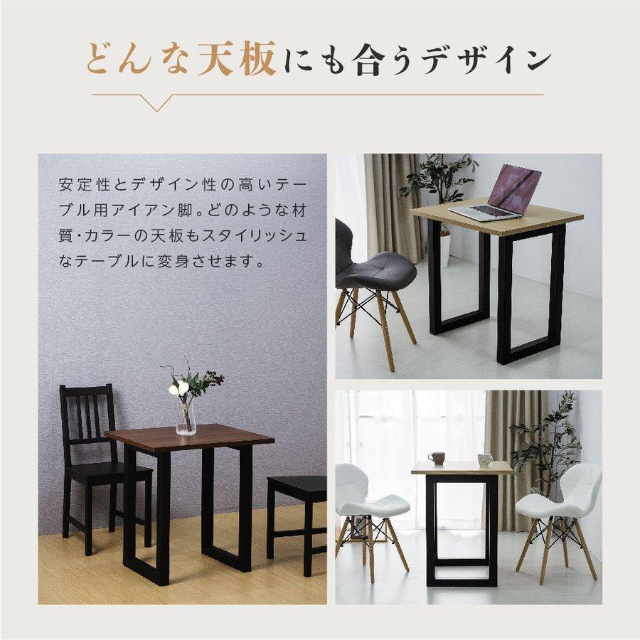 テーブルキッツ脚 ハイタイプ 口型 高さ69cm 2本組 ブラック スチール製 角枠脚 hdt-2s-highの画像