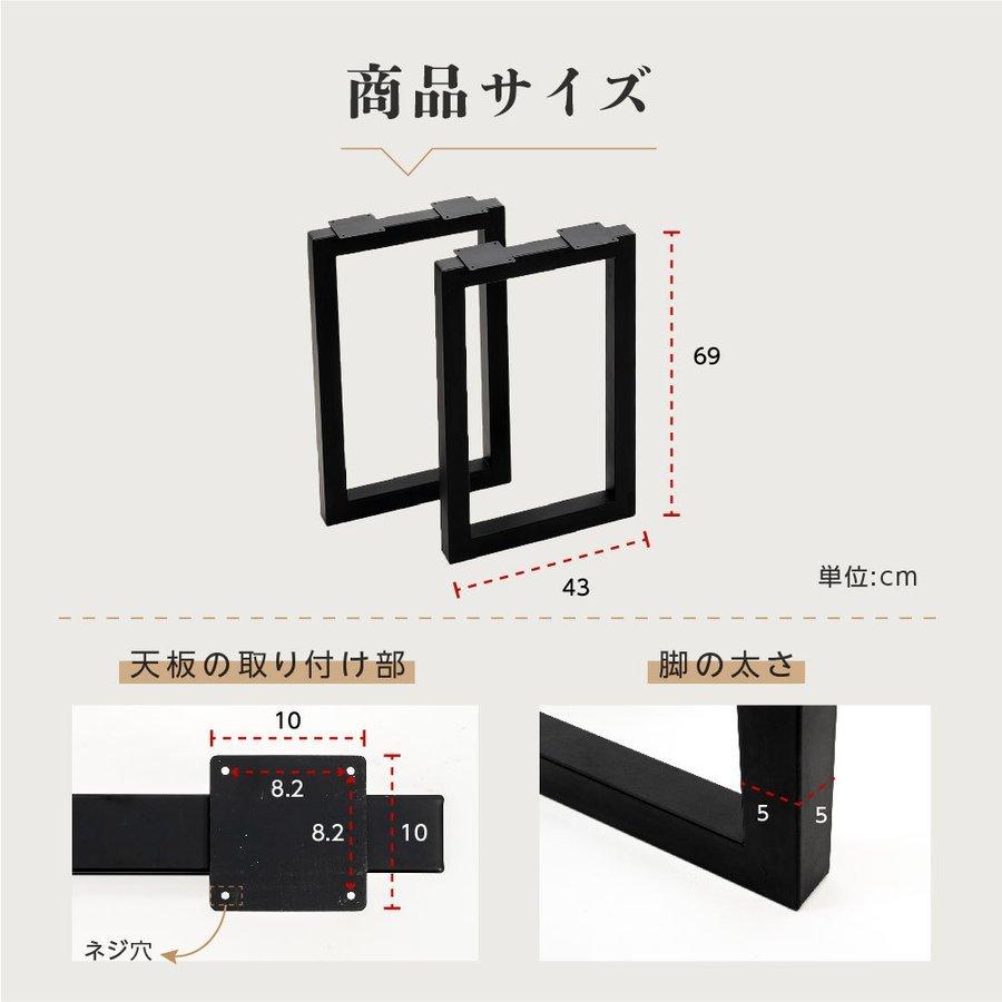 テーブルキッツ脚 ハイタイプ 口型 高さ69cm 2本組 ブラック スチール製 角枠脚 hdt-2s-highの画像
