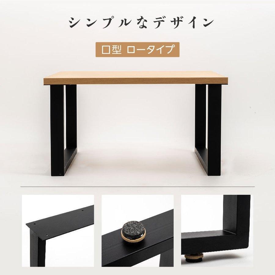 テーブルキッツ脚 ロータイプ 口型 高さ35cm 2本組 ブラック スチール製 角枠脚 アジャスター付き hdt-2s-long |  | 01