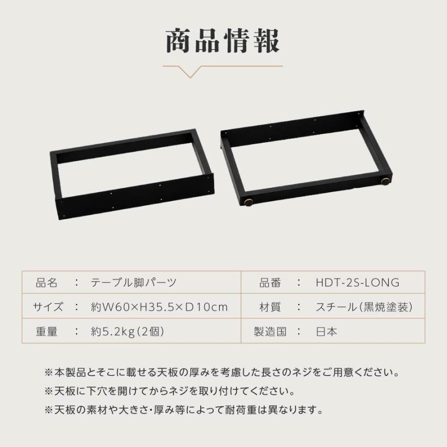 テーブルキッツ脚 ロータイプ 口型 高さ35cm 2本組 ブラック スチール製 角枠脚 アジャスター付き hdt-2s-long |  | 06