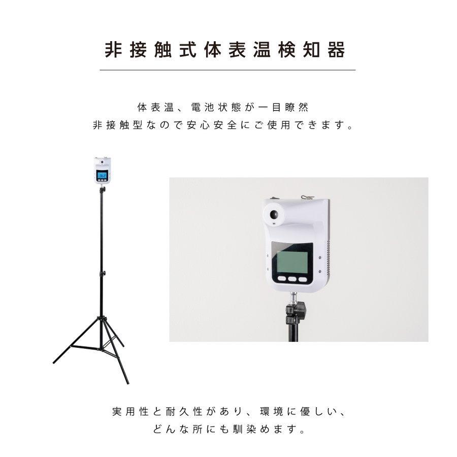 三脚スタンド付き 非接触式 検温器 体表温度検知器 0.1秒検温 高精度 高速検温 自動測定 温度測定 温度検知 送料無料 jmkk ...