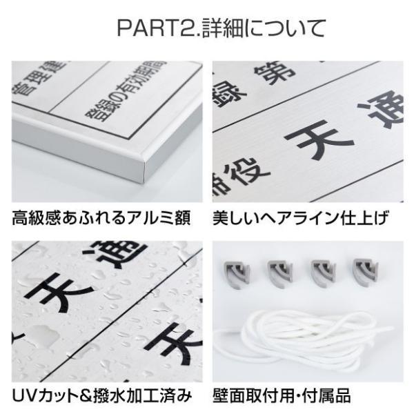 〈レビュー特典〉建築士事務所標識【金看板×黒文字】 W520mm×H370mm 許可票 金看板 各種業者不動産看板 許可看板 jms-brz-gold｜kirastarstore｜03