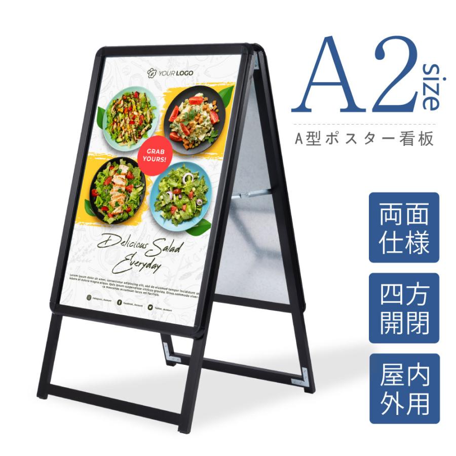 看板 店舗用 ポスターパネルスタンド A2 両面 ブラック H940mm A 看板 店舗用 ポスターパネルスタンド A2 両面 ブラック H940mm A
