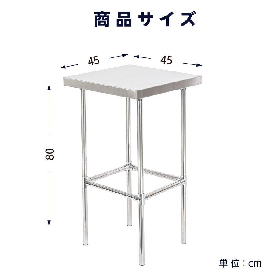 日本製造 ステンレス製 業務用 キッチン置き棚 W45×H80×D45cm 置棚