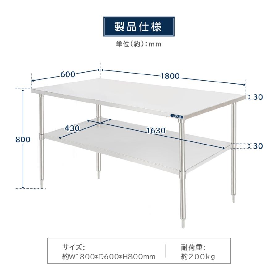日本製造 ステンレス製 業務用 キッチン置き棚 W180×H80×D60cm 置棚 作業台棚 ステンレス棚 キッチンラック 二段棚 上棚 厨房収納 kot2ba-18060_10