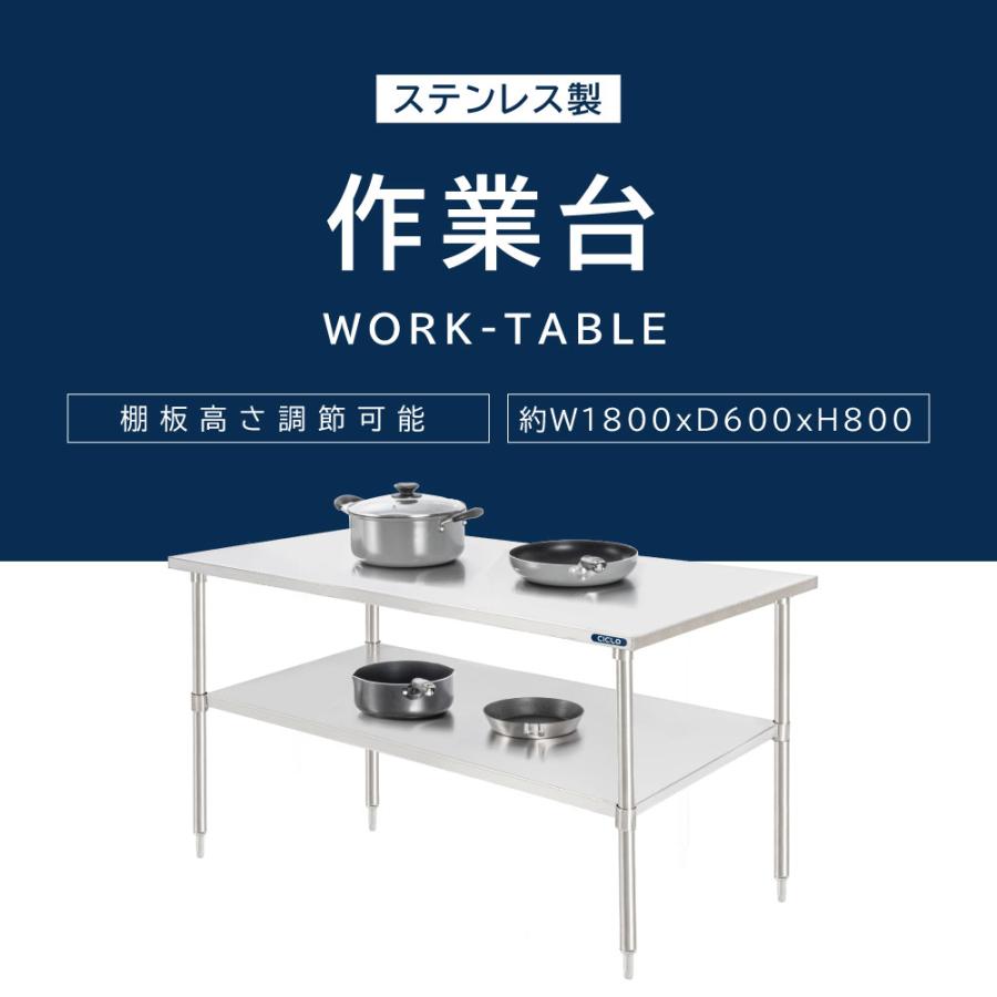 日本製造 ステンレス製 業務用 キッチン置き棚 W180×H80×D60cm 置棚 作業台棚 ステンレス棚 キッチンラック 二段棚 上棚 厨房収納 kot2ba-18060_1