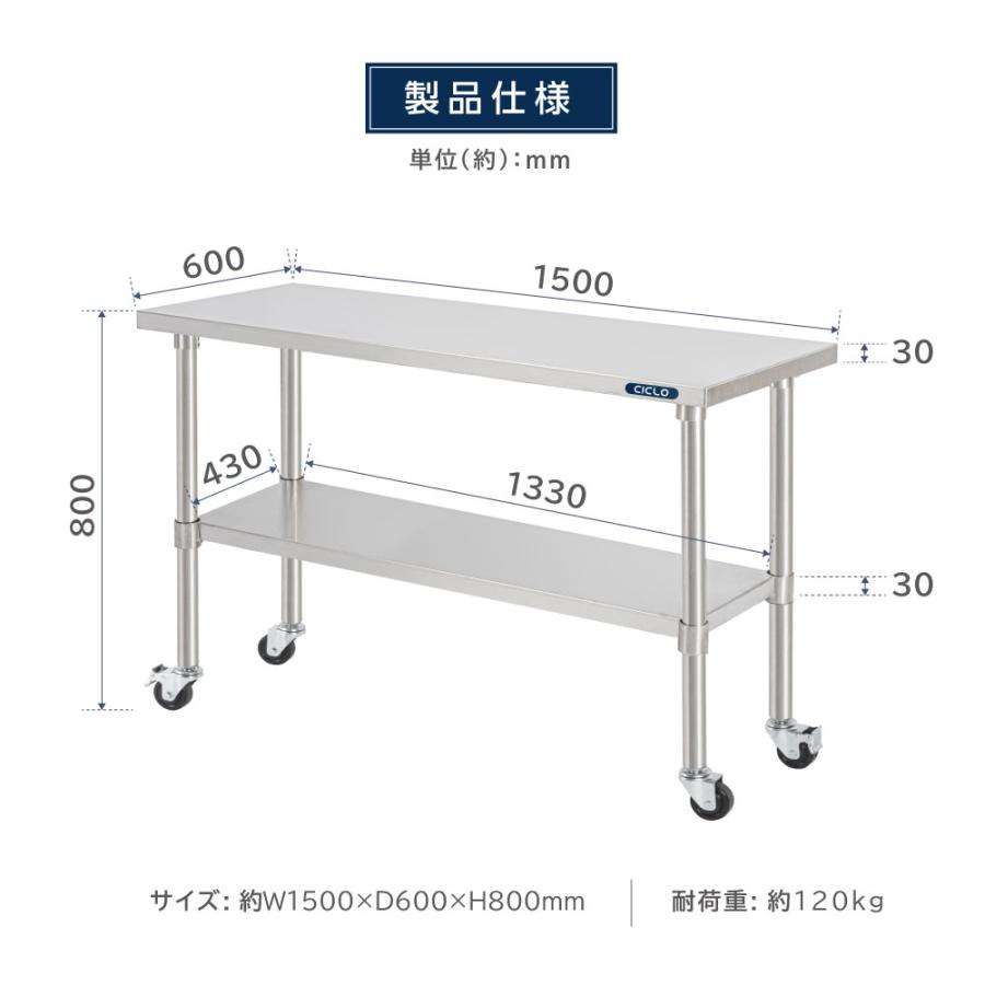 日本製 ステンレス 作業台 キャスター付き 調理台 W1500mm×H800×D600mm ステンレス調理台 調理 厨房作業台 テーブル キッチン作業台 送料無料 kot2ca-15060_11