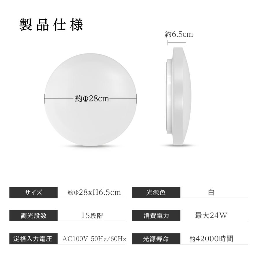 シーリングライト LED 6畳 特価1980円 LEDシーリングライト 24W 調光 常夜灯 リモコン OFFタイマー 天井 照明器具 LED照明 寝室 子供部屋 電気 省エネ 節電 |  | 12