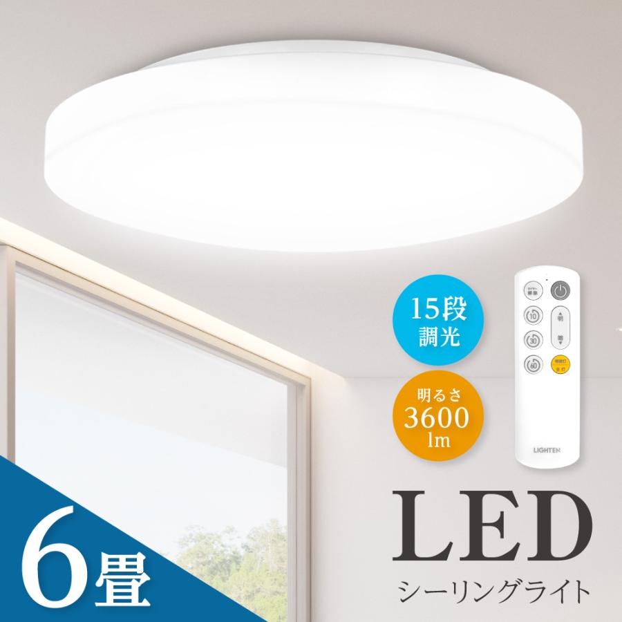 シーリングライト LED照明 インテリア照明 6畳 LEDシーリングライト