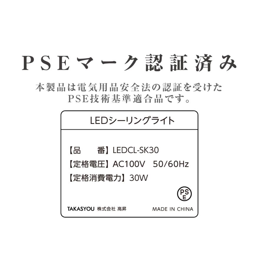 シーリングライト led 照明 電気 8畳 ledシーリングライト リモコン ホワイト 明るい 調光 調色 ライト リビング 寝室 インテリア 1年保証 あすつくledcl-sk30｜kirastarstore｜16