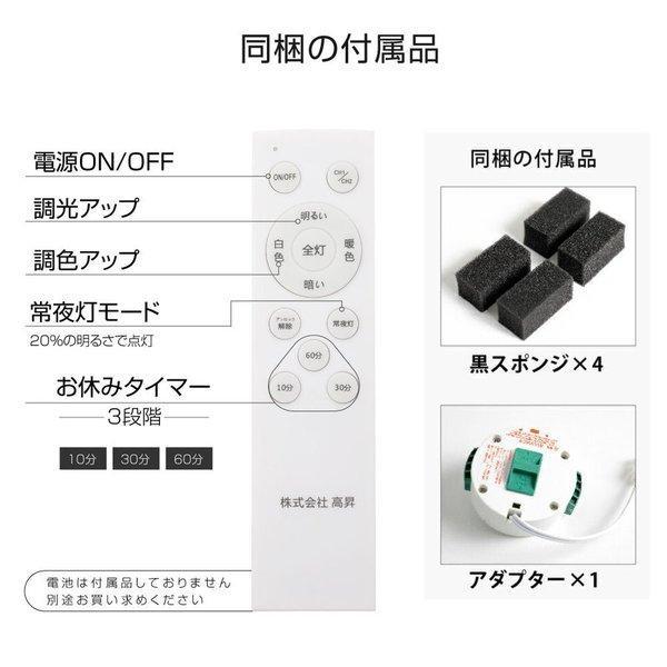 あすつく シーリングライト led照明 電気 10畳 ledシーリングライトリモコン ホワイト 明るい 調光調色 リビング 部屋 寝室 インテリア ledcl-sk36｜kirastarstore｜12