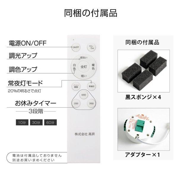 シーリングライト led 照明 電気 14畳 ledシーリングライト リモコン ホワイト 調光 調色 リビング 部屋 寝室 インテリア ledcl-sk48｜kirastarstore｜12