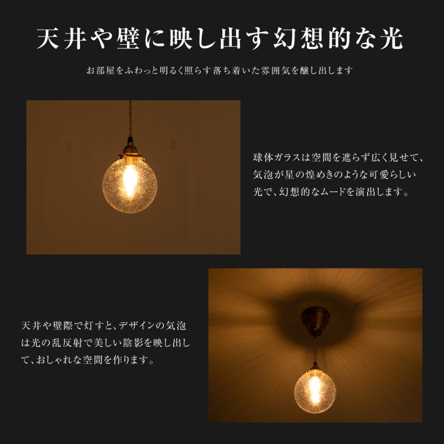 ペンダントライト 照明 おしゃれ 1灯 照明器具 ガラス バブル型 昭和
