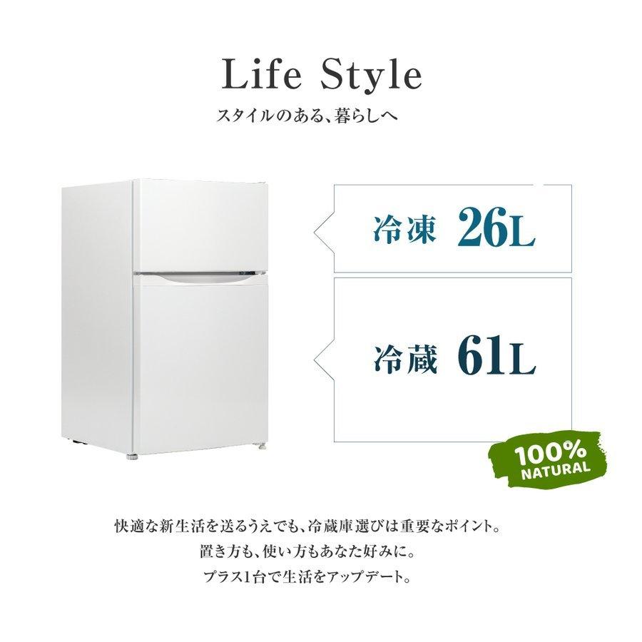 冷蔵庫 小型 2ドア 冷蔵 61l / 冷凍 26l 家庭用 冷凍庫 冷凍冷蔵庫