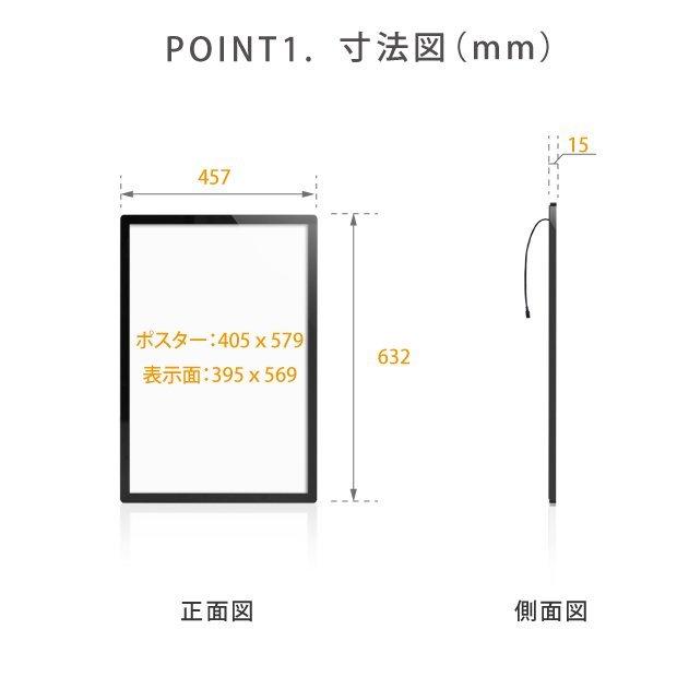 赤字覚悟】LEDポスターパネル W457*H632mm 薄型 [フレーム色 シルバー