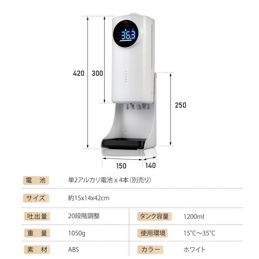 アルコールディスペンサー 検温 消毒 壁掛け 自動式 非接触式 自動温度