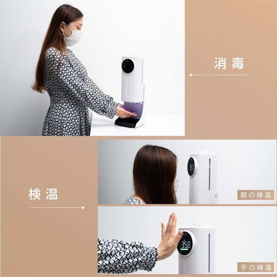アルコールディスペンサー 検温 消毒 壁掛け 自動式 非接触式 自動温度