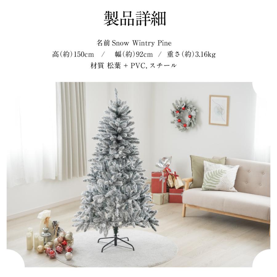 クリスマスツリー 150cm オーナメント付き 10mLED 雪化粧 北欧 豪華 楽天市場】クリスマスツリー 150cm 北欧 スノー おしゃれ 豪華