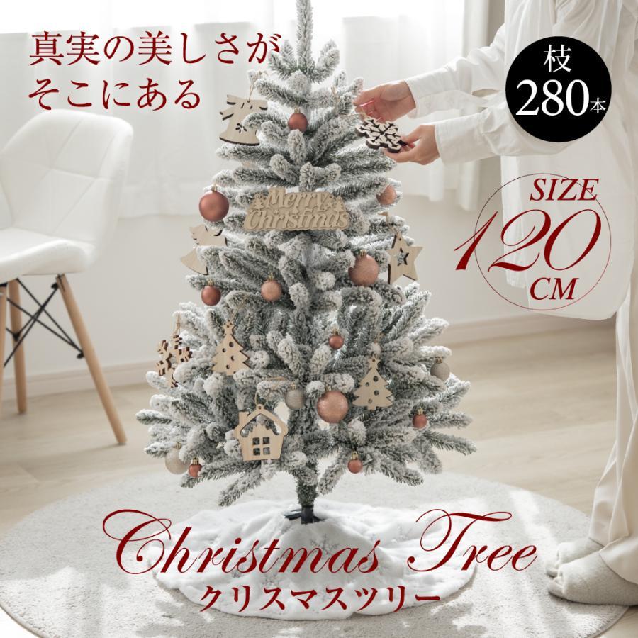 クリスマスツリー 1cm 雪化粧 白 北欧 高級 おしゃれ かわいい 収納袋付 オーナメント 飾り なし あすつく Mmk K07 Mmk K07 キラスターストア 通販 Yahoo ショッピング