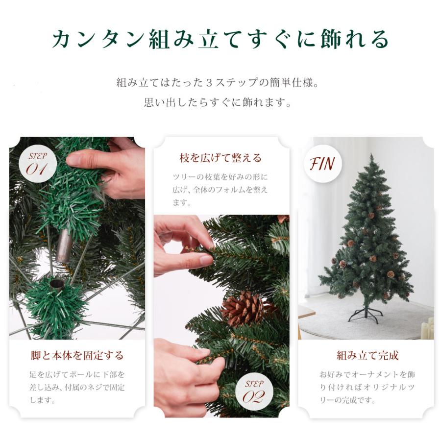 クリスマスツリー 松ぼっくり付き ( 150cm ) オーナメントなし 北欧