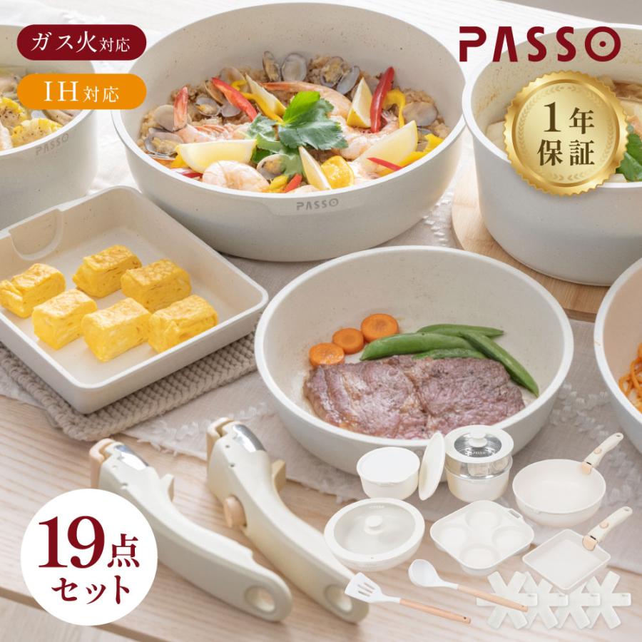 フライパンセット 19点 IH〜ガス火対応 取っ手が取れる 4in1 4つ穴円形