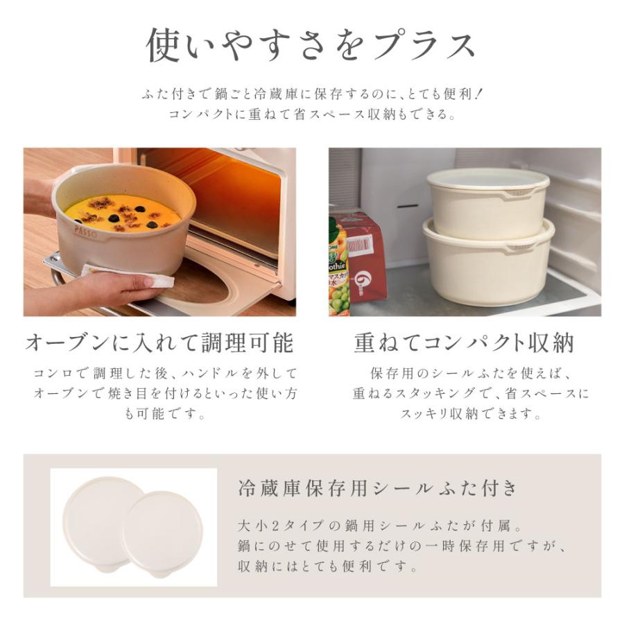 フライパン セット ih 13点 IH〜ガス火対応 取っ手が取れる ソースパン 蓋付き 簡単調理 お弁当 蓋 鍋 軽い キッチン用品 食器 調理器具 手入れ簡単 passo-set13 |  | 08