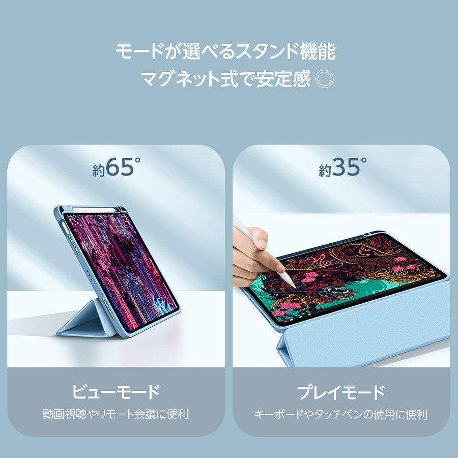 iPad ケース マグネット式・カバー取り外し可能 mini6 第9世代 air4 第