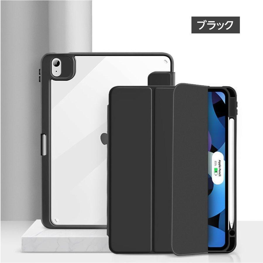 iPad ケース マグネット式・カバー取り外し可能 mini6 第9世代