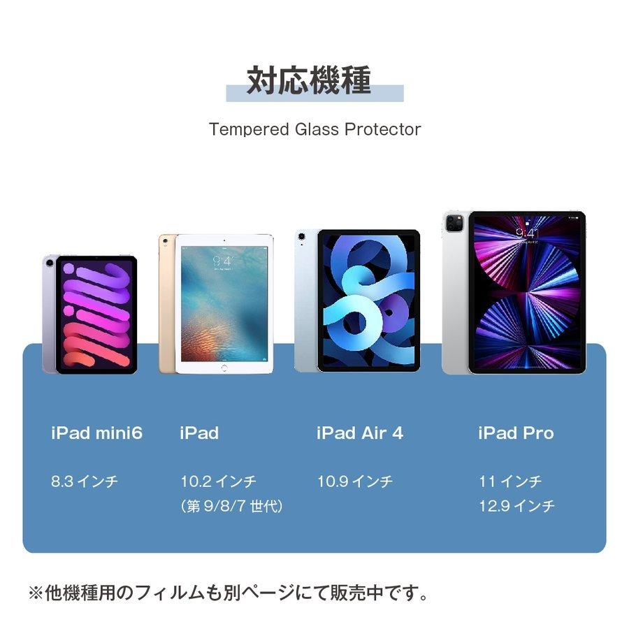 ipad 第9世代 第8世代 第7世代 超強化ガラス フィルム 全面 自己吸着