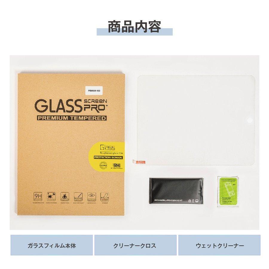 ipad 第9世代 第8世代 第7世代 超強化ガラス フィルム 全面 自己吸着
