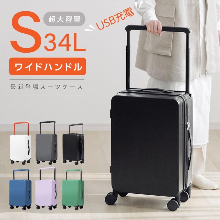 スーツケース USBポート付き ワイドハンドル キャリーケース キャリー