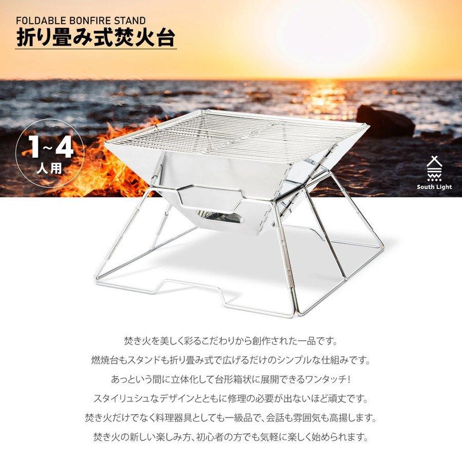 South Light 焚き火台 1台2役 組立簡単 ステンレス 1ー4人用 キャンプ用品 BBQコンロ 薪 大型 アウトドア 折り畳み 収納袋付き あすつくsl-fht3131｜kirastarstore｜02