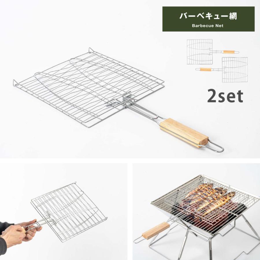 最大42 Offクーポン キラスターストアバーベキュー網 2点セット q 両面 魚焼き アウトドア 直火専用 約24 24cm 料理 ソロキャンプ 魚介類 シーフード South Light あすつく Sl Grid23 2set Redoriente Net