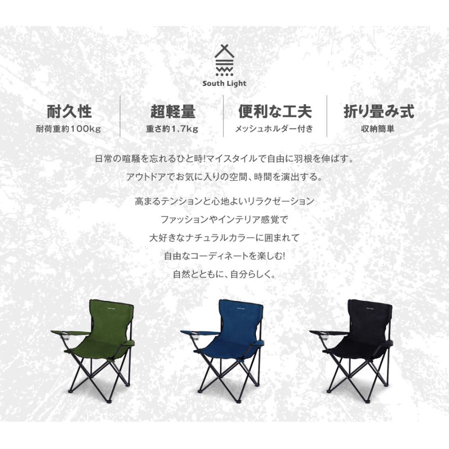 South Light アウトドア チェア 軽量 椅子 折りたたみ 耐荷重100kg