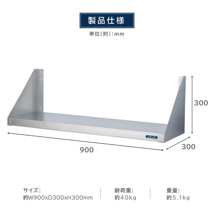 日本製造 ステンレス製] キッチン平棚 幅900mm×奥行き300mm キッチン 
