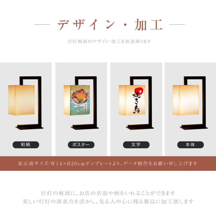 LEDランプ式京行灯 H35cm LED電球付き 4面 屋外用 和風タイプ 行 LEDランプ式京行灯 H35cm LED電球付き 4面 屋外用 和風タイプ 行