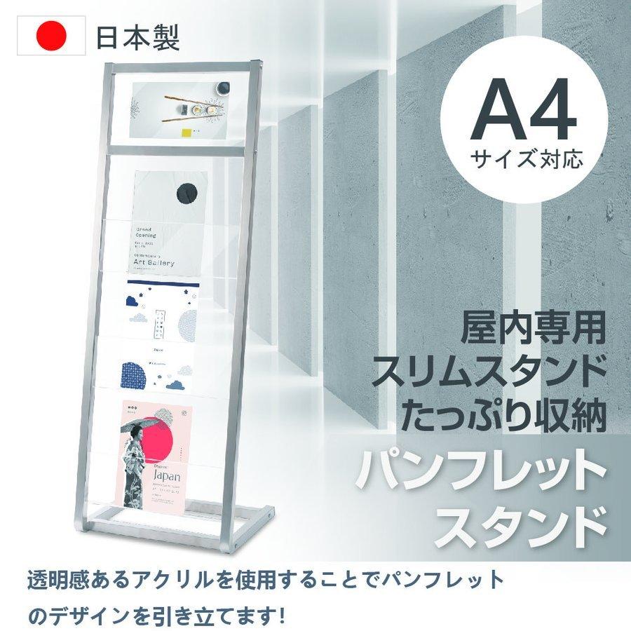 パンフレットスタンド ディスプレイラック ディスプレイスタンド