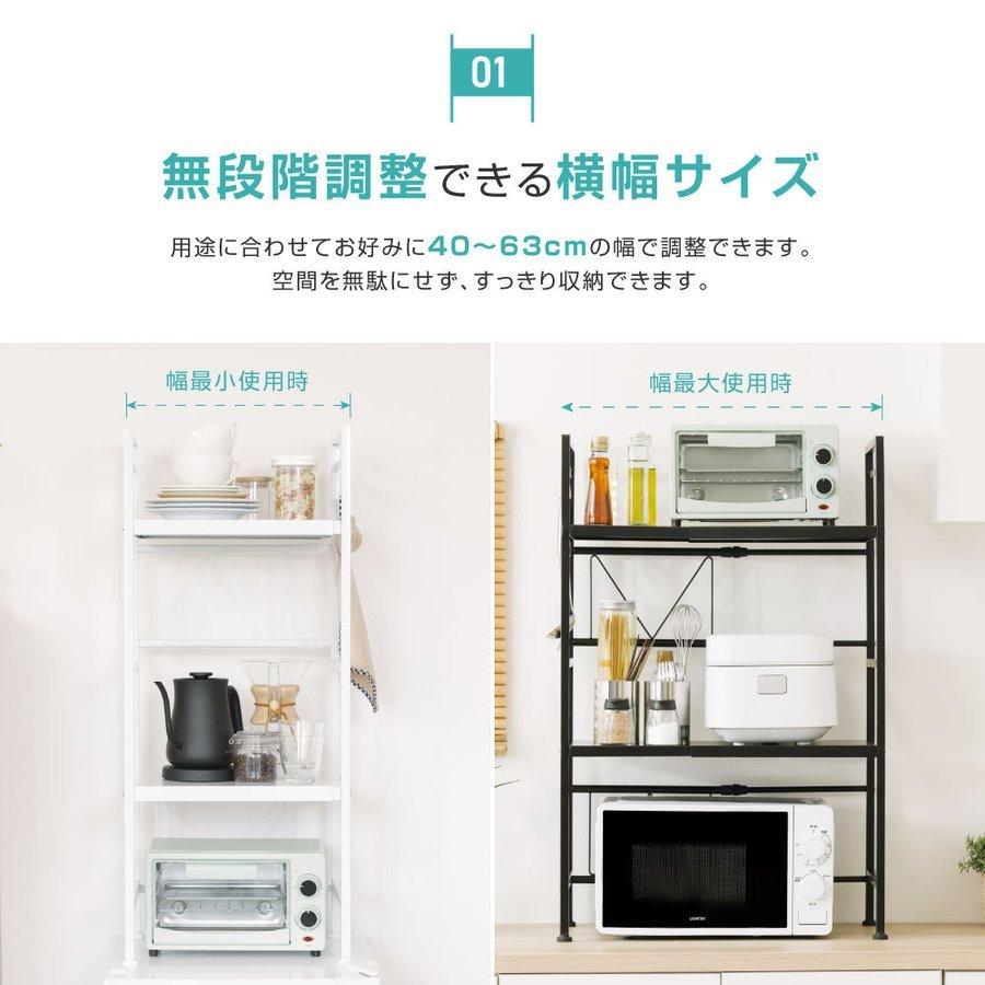 レンジラック キッチンラック 伸縮ラック レンジ上ラック 幅40〜63cm