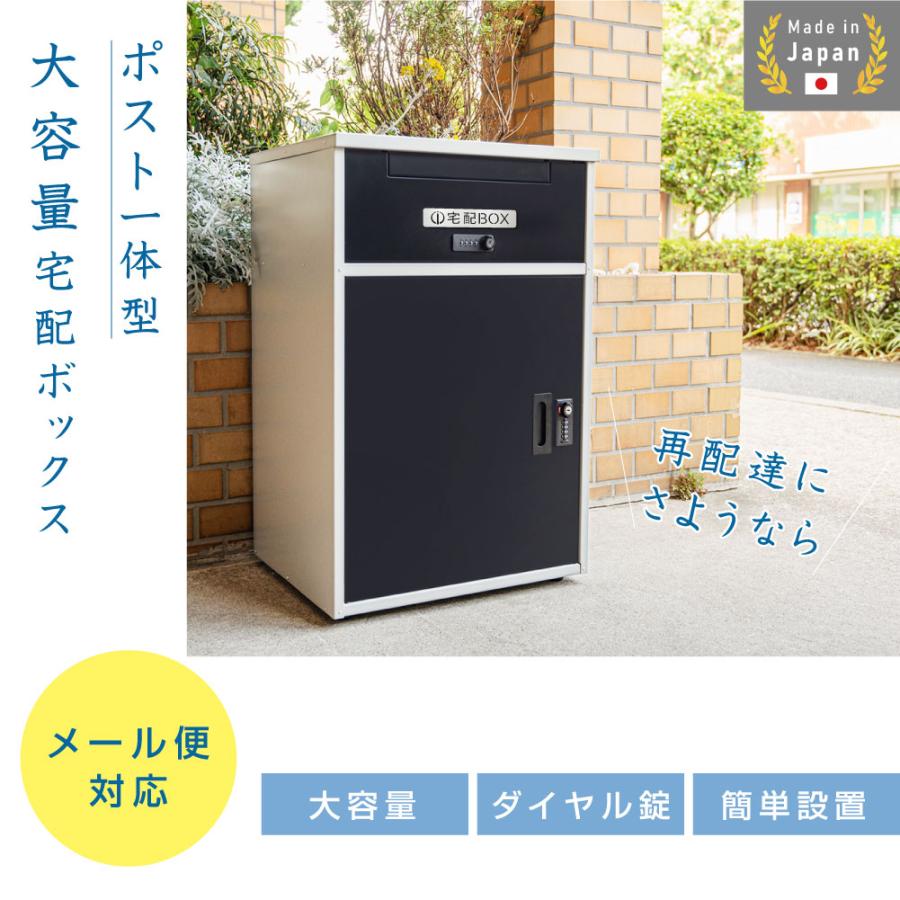 宅配ボックス 一戸建て用 宅配BOX 大容量 防水 大型 マンション 組み立て不要 防犯 防塵 ゼロリターンキー 戸建 右開き 左開き 便利 不在 自宅 tks-tmbox-01