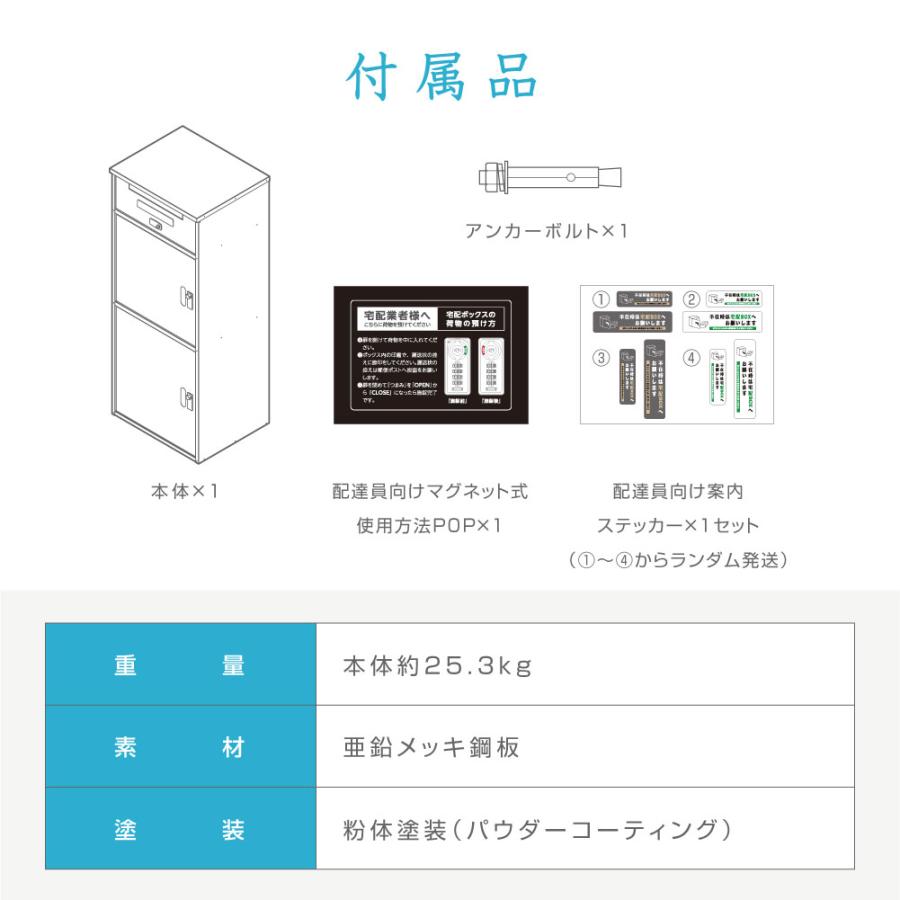 宅配ボックス 一戸建て用 宅配BOX 大容量 2段階タイプ 大型 マンション 組み立て不要 防犯 ゼロリターンキー 戸建 右開き 左開き 便利 不在 自宅 tks-tmbox-03｜kirastarstore｜18