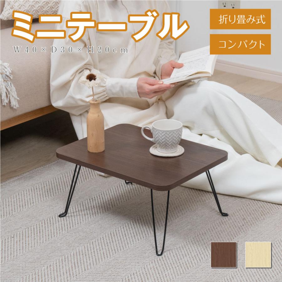 ミニテーブルおしゃれ 座卓 折り畳み ローテーブル コンパクト ぼん