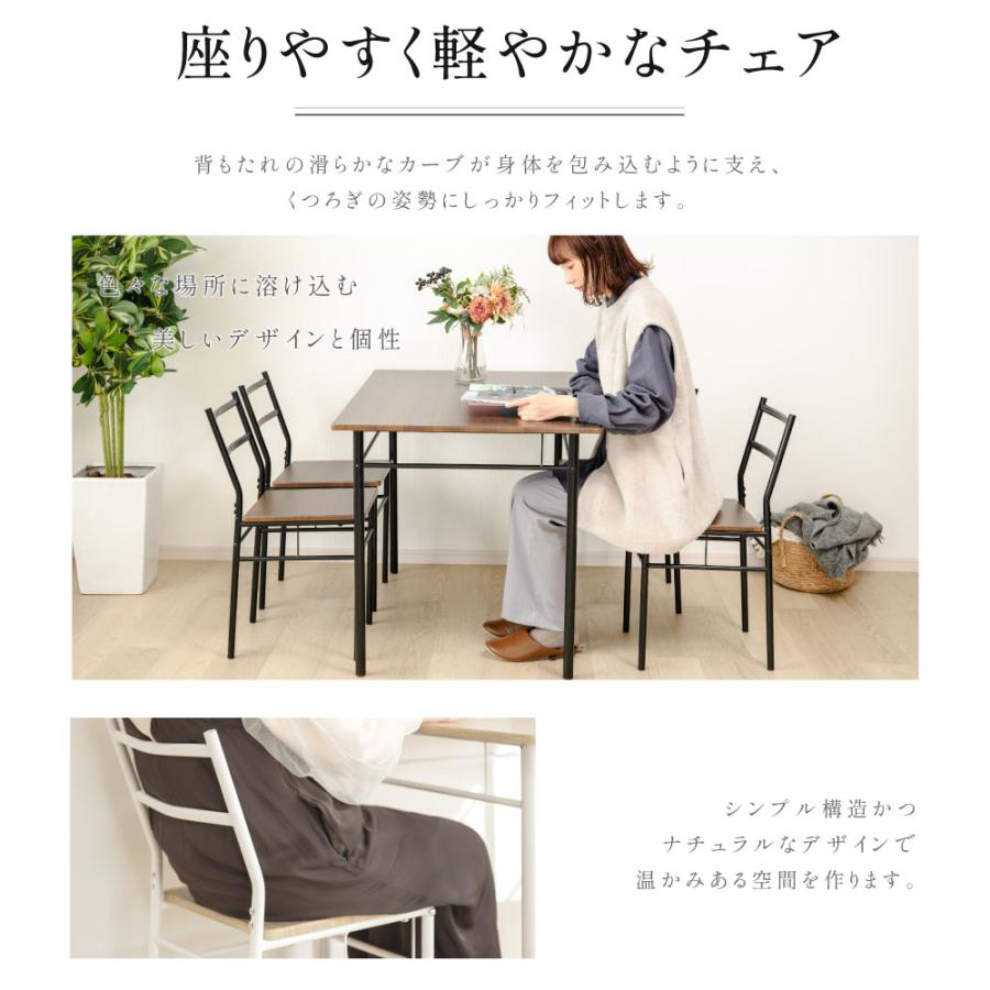 ダイニングテーブルセット 5点 セット 4人 ダイニングチェア 4脚セット