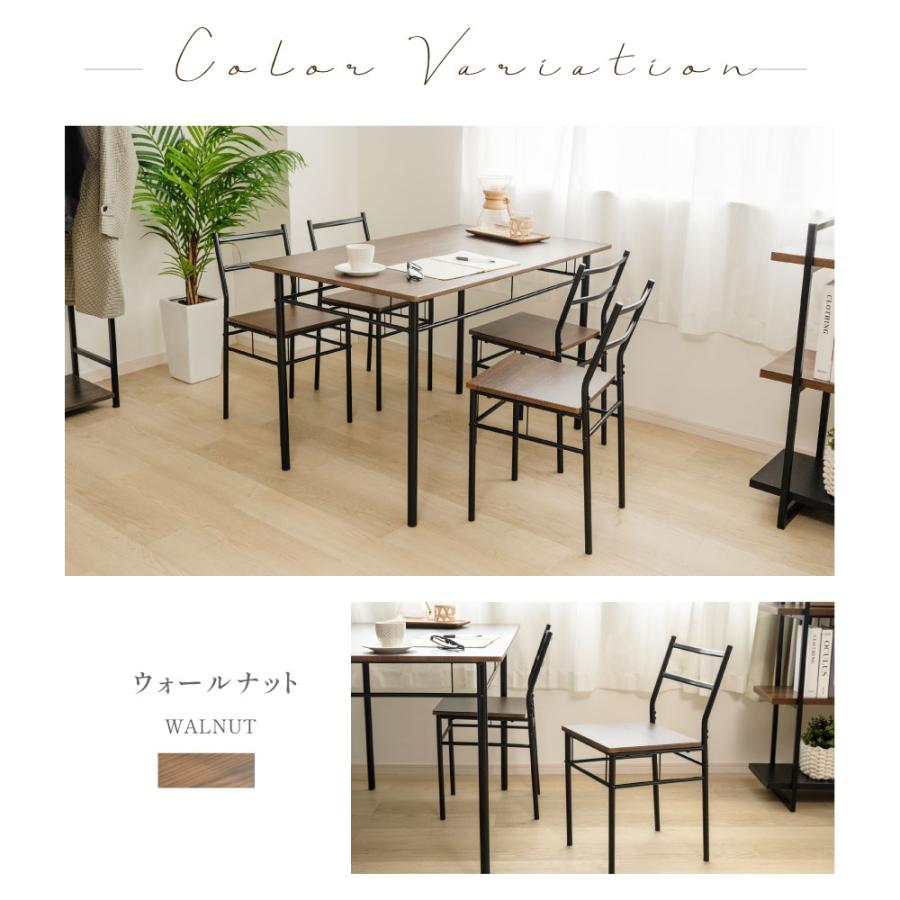 ダイニングテーブルセット 5点 セット 4人 ダイニングチェア 4脚セット