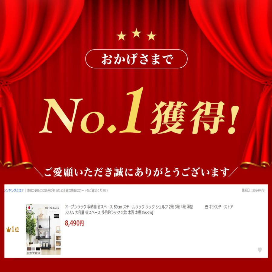 「人気NO.1＆ランキング1位!」オープンラック 収納棚 省スペース 80cm スチールラック ラック シェルフ 2段 3段 4段 薄型 スリム 多目的ラック 北欧 tks-zwj｜kirastarstore｜13