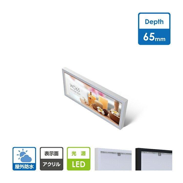 代引不可】 LEDファサード 薄型 壁面看板 (小型?中型）W1200mm×H450mm