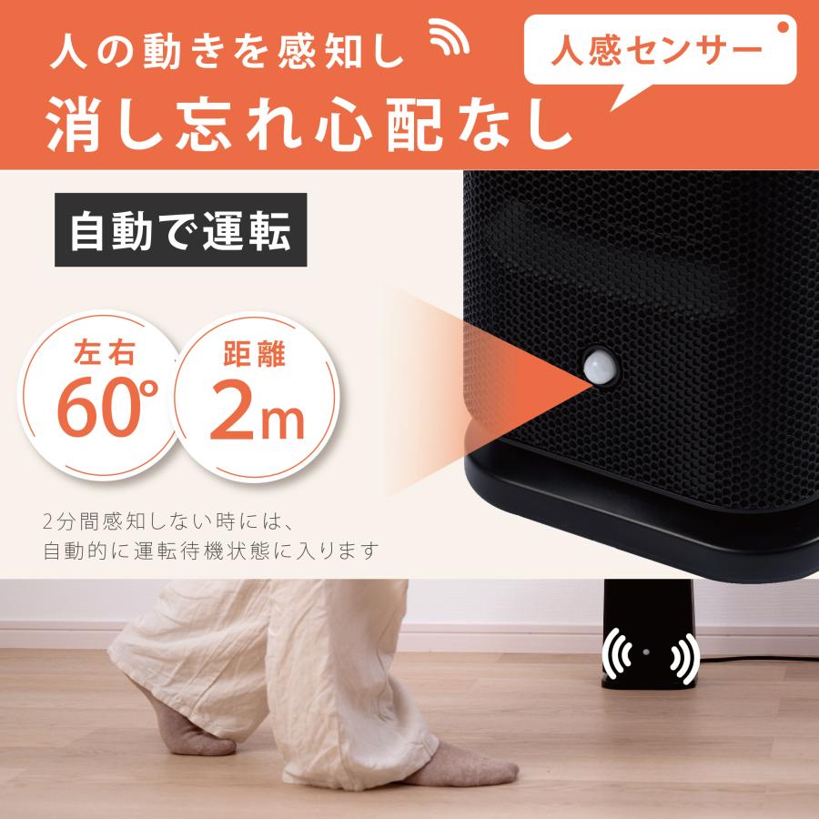 セラミックヒーター 速暖 暖房 送風 4段階切替 人感センサー スリム 過熱保護 足元暖房 リモコン付き タイマー付き LEDライト付き 静音 省エネ xr-ch05 |  | 05